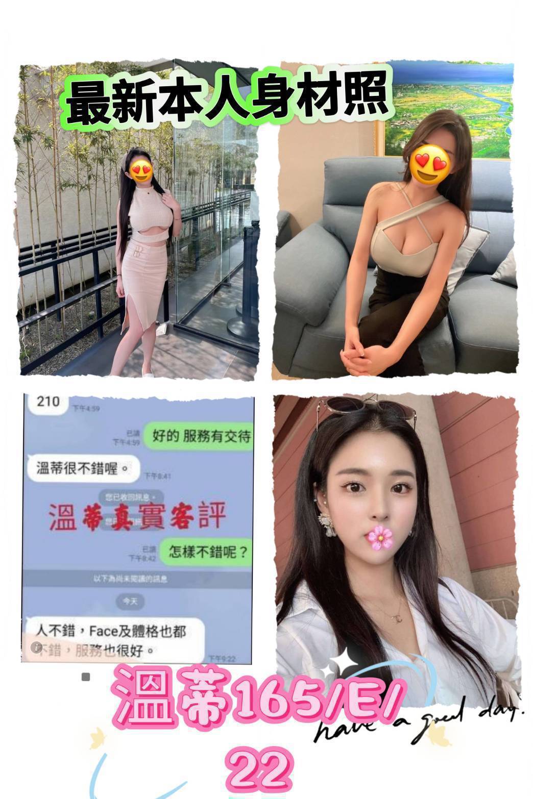 嘉義東區外送茶 杜拉 167/50/34/34D 舌吻女王